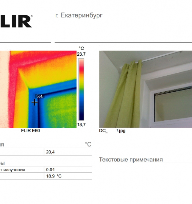 Тепловизионное обследование окна