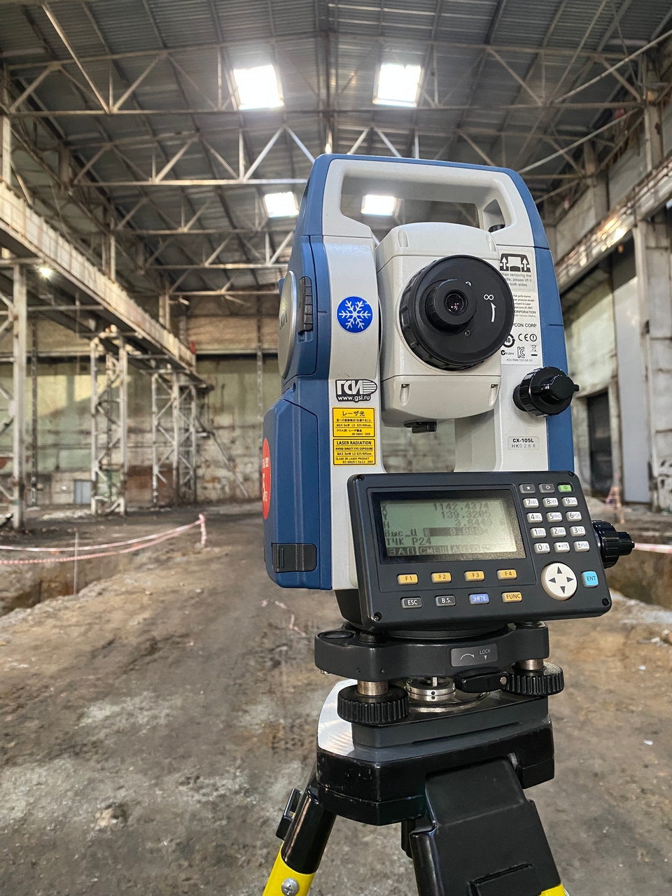 Геодезические работы