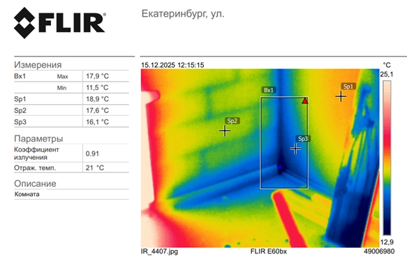 Экспертиза промерзания