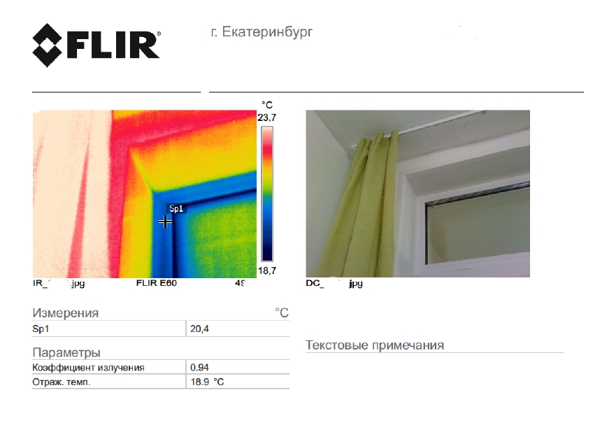 Приемка квартиры тепловизором