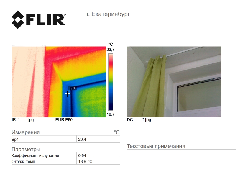 Тепловизионное обследование окна
